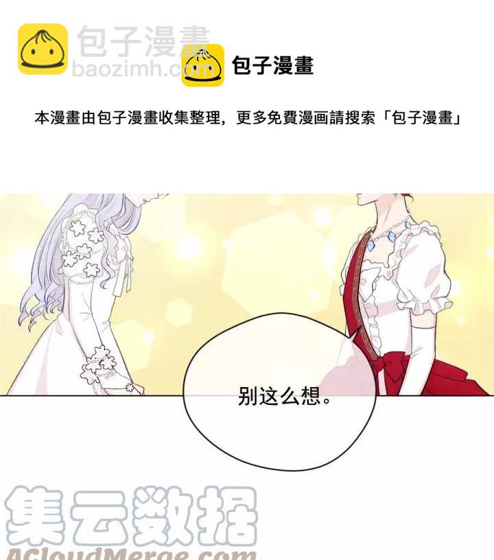 第2季 第14话 特殊照顾20