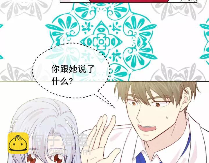 第2季 第14话 特殊照顾27