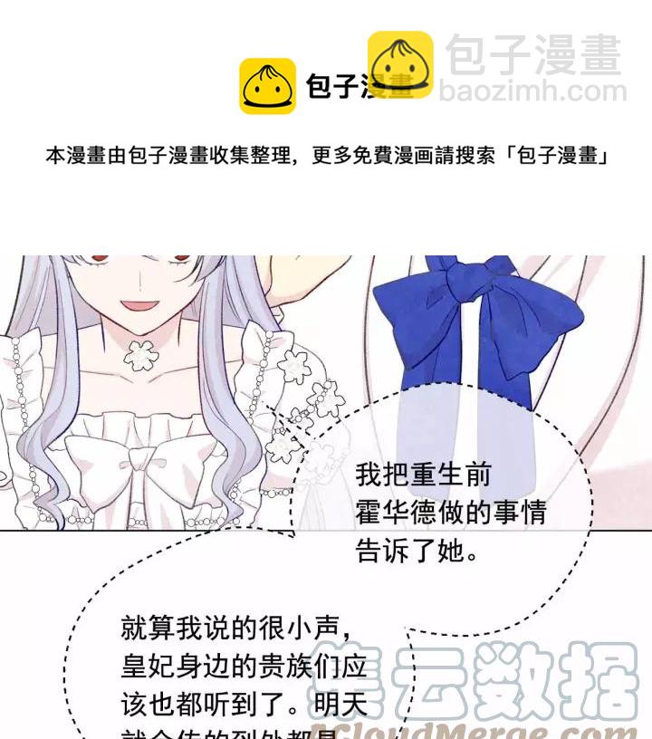 第2季 第14话 特殊照顾28