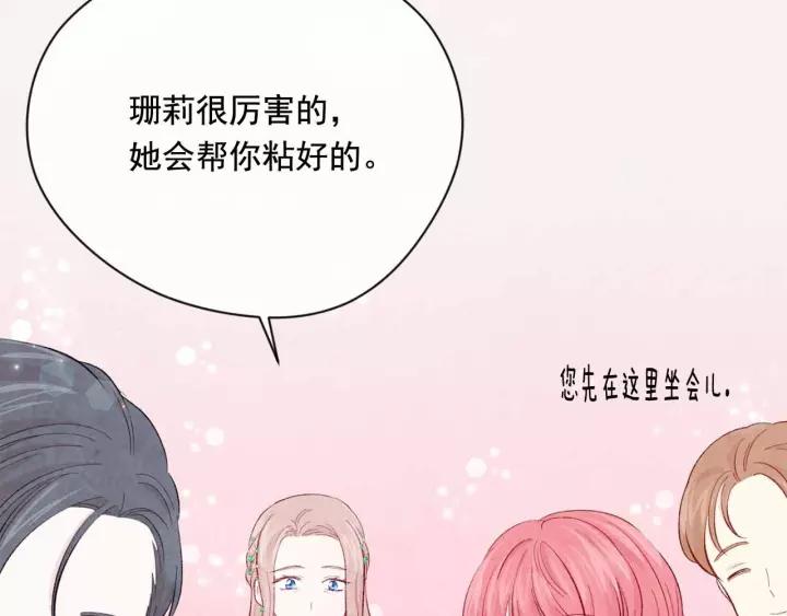 第2季 第14话 特殊照顾53