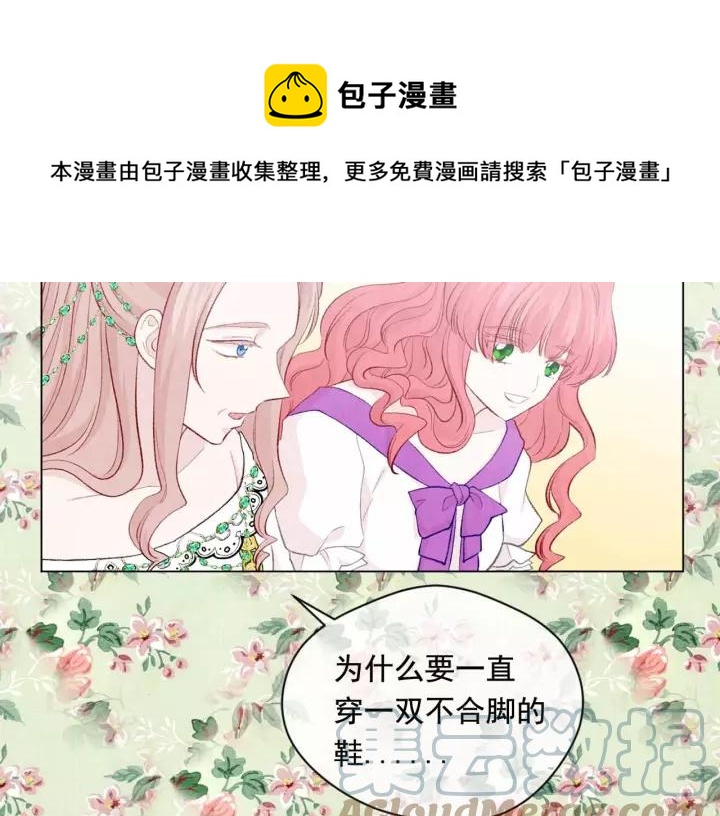 第2季 第14话 特殊照顾60