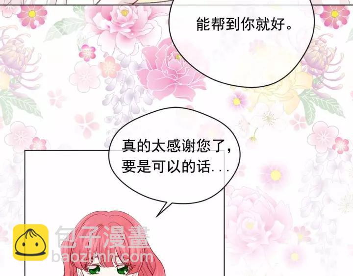 第2季 第14话 特殊照顾71