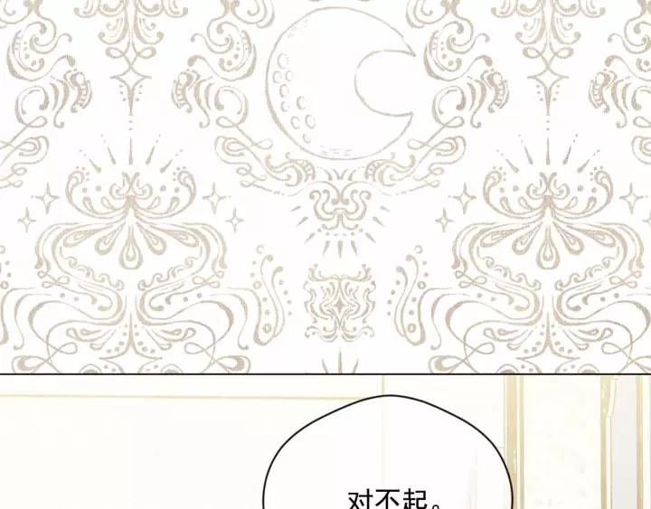 第2季 第15话 你如勇士💕17