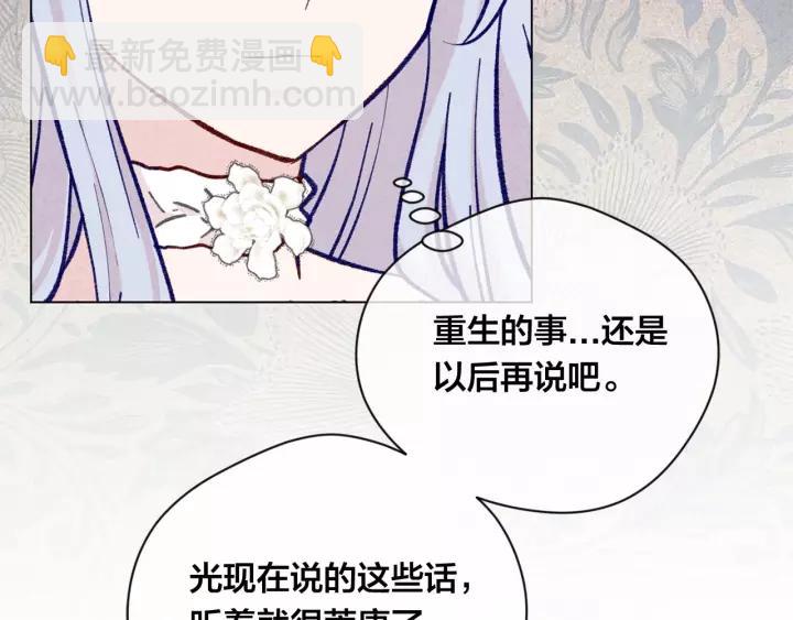 第2季 第17话 感动到哭17