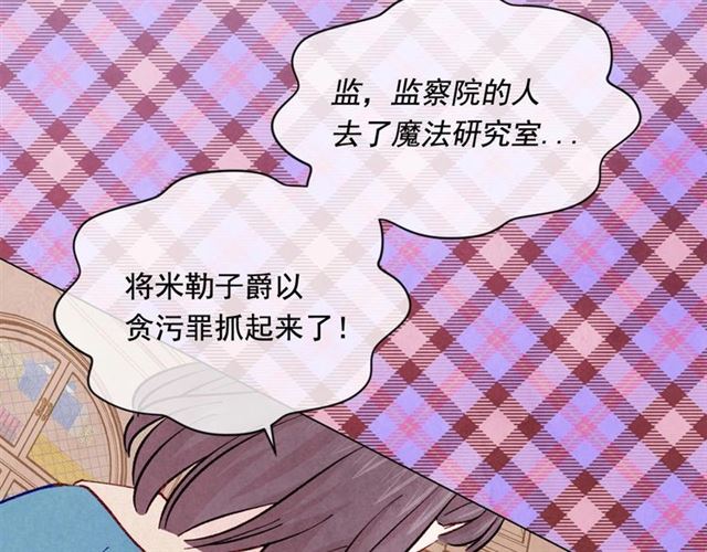 第2季 第18话 借力铲除恶人120