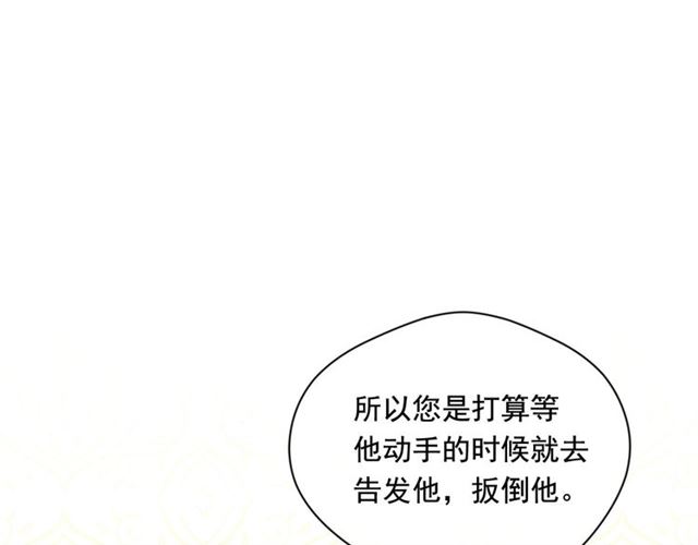 第2季 第18话 借力铲除恶人72