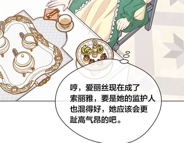 第2季 第18话 借力铲除恶人82