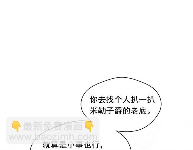 第2季 第18话 借力铲除恶人89