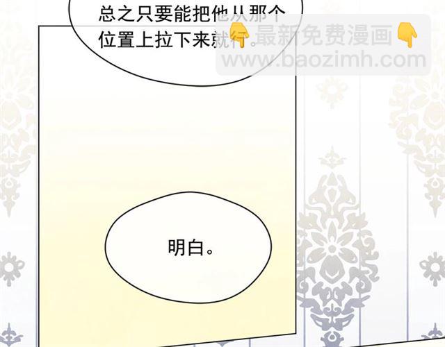 第2季 第18话 借力铲除恶人90
