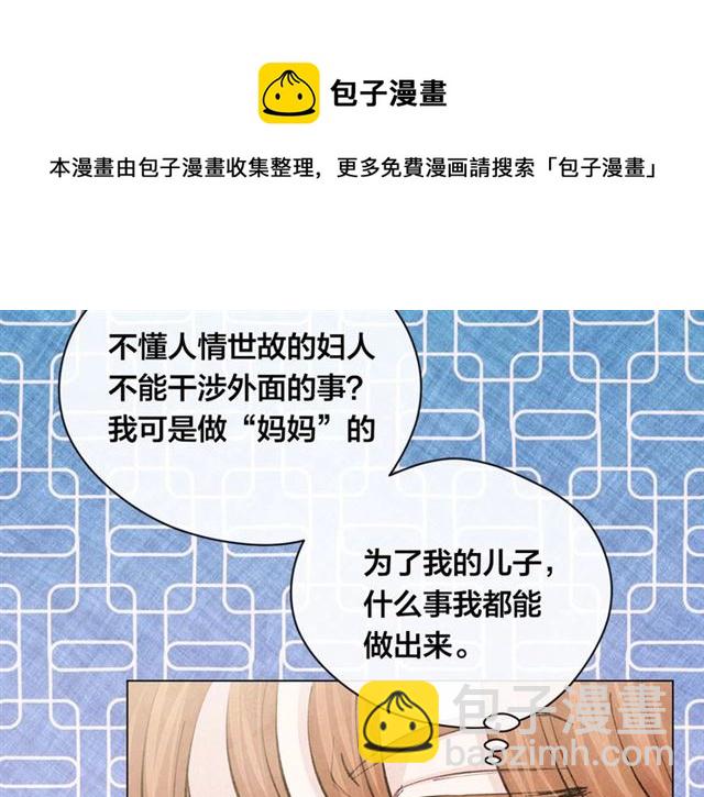 第2季 第19话 花心大萝卜108