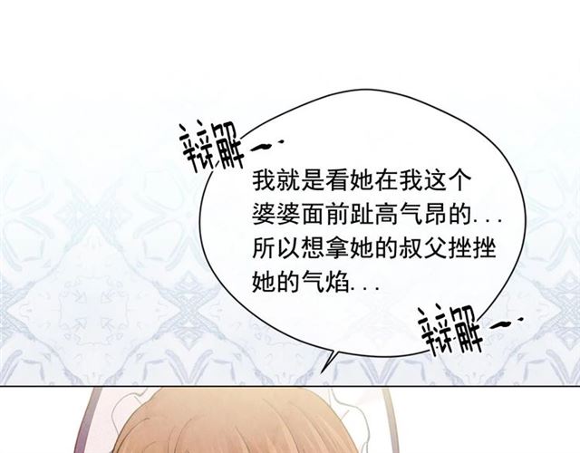 第2季 第19话 花心大萝卜45