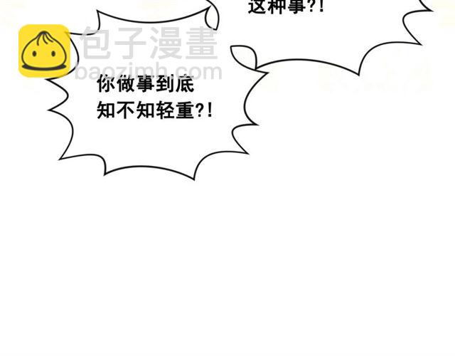 第2季 第19话 花心大萝卜59