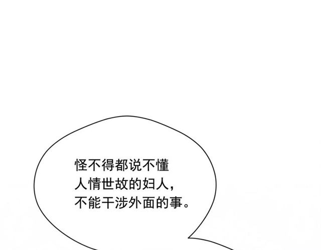 第2季 第19话 花心大萝卜68