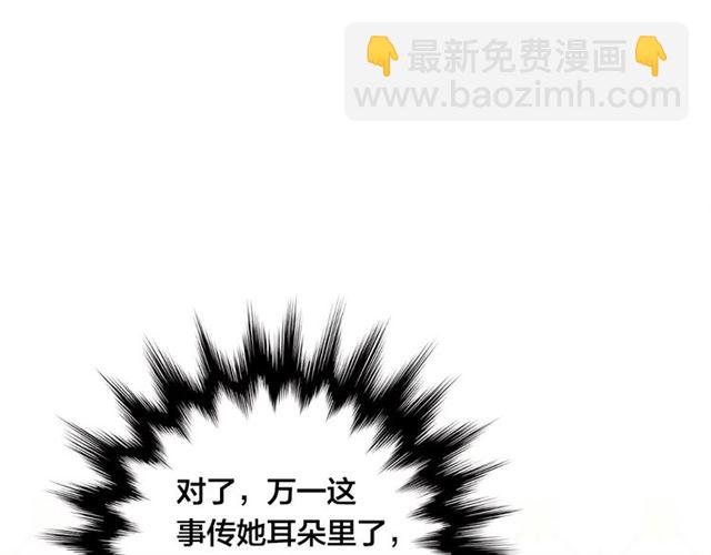第2季 第19话 花心大萝卜76
