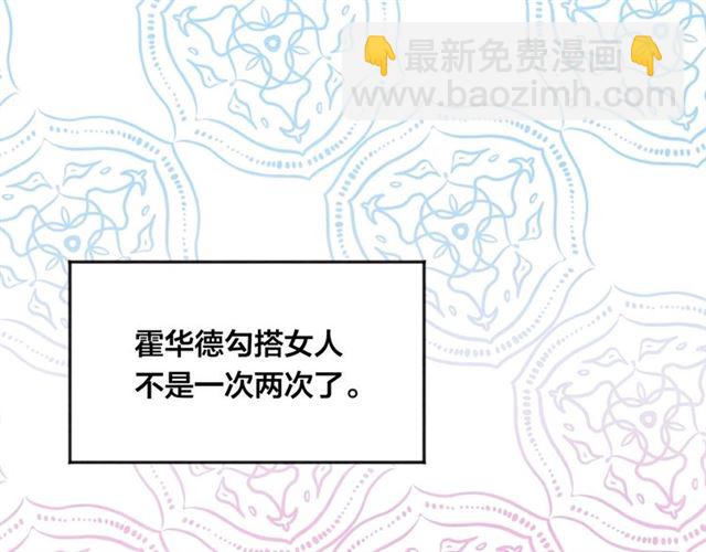 第2季 第19话 花心大萝卜89