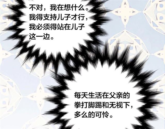 第2季 第19话 花心大萝卜97