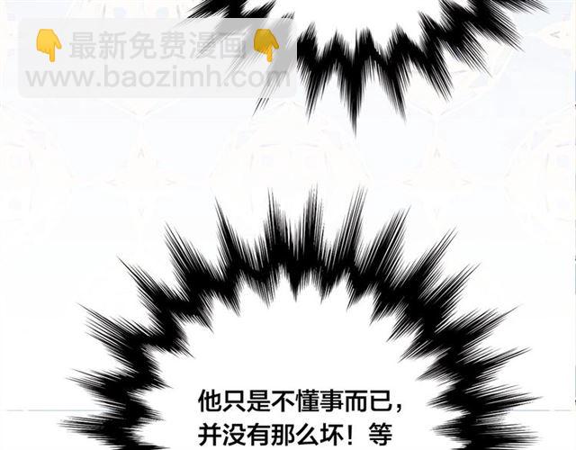 第2季 第19话 花心大萝卜98