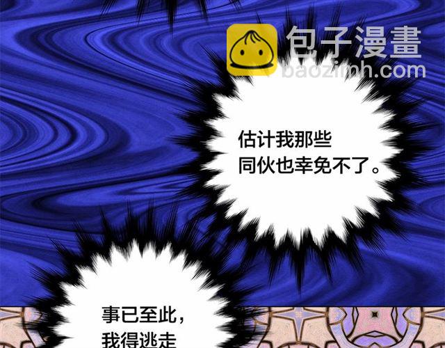 第2季 第20话 处置渣男137