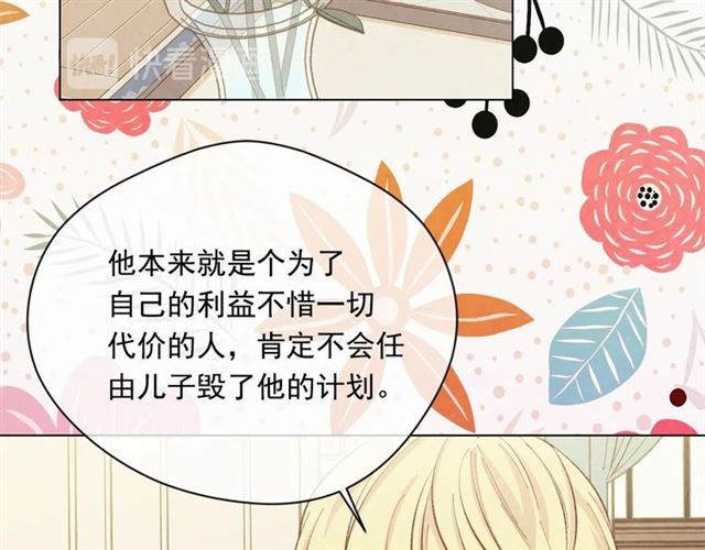 第2季 第20话 处置渣男53