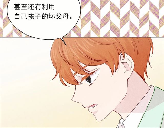 第2季 第20话 处置渣男58