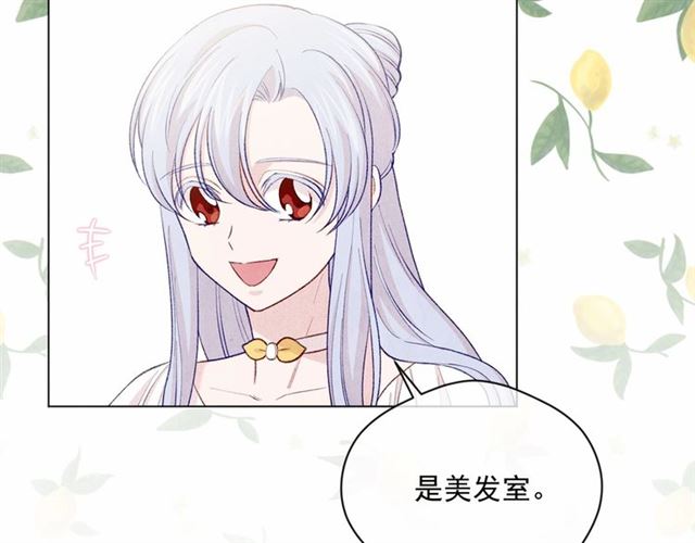 第2季 第20话 处置渣男65