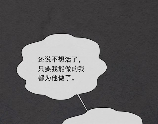 第2季 第20话 处置渣男72