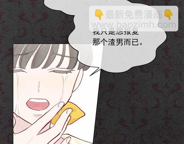 第2季 第20话 处置渣男78