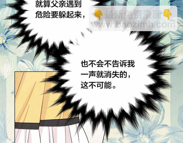 第2季 第21话 哥哥的保护欲113