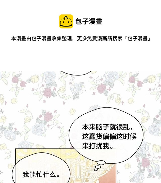 第2季 第21话 哥哥的保护欲118