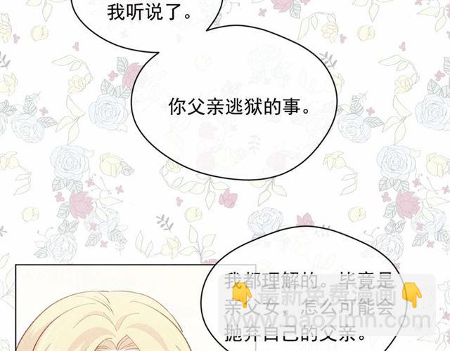 第2季 第21话 哥哥的保护欲120
