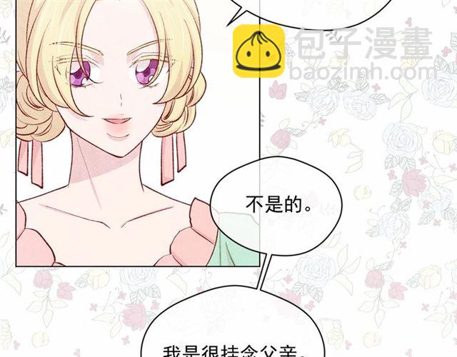第2季 第21话 哥哥的保护欲121