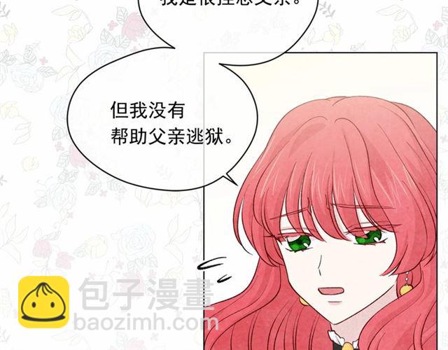 第2季 第21话 哥哥的保护欲122