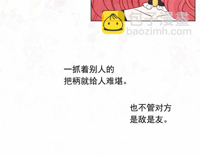 第2季 第21话 哥哥的保护欲123