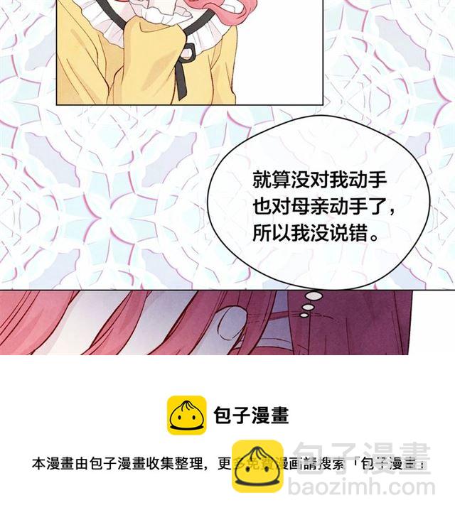 第2季 第21话 哥哥的保护欲138