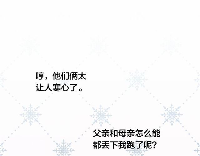 第2季 第21话 哥哥的保护欲141