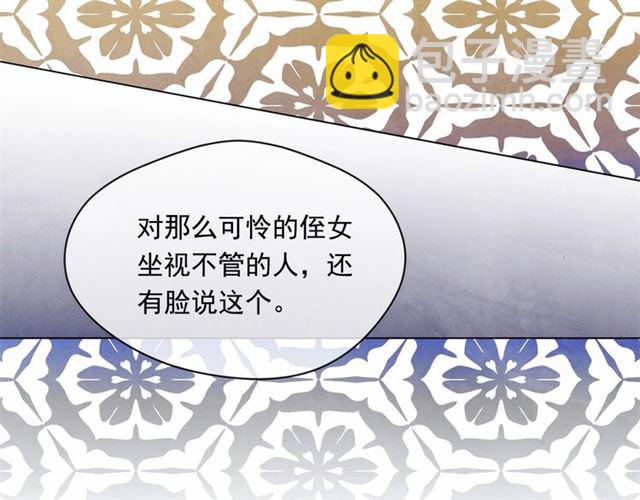 第2季 第21话 哥哥的保护欲19