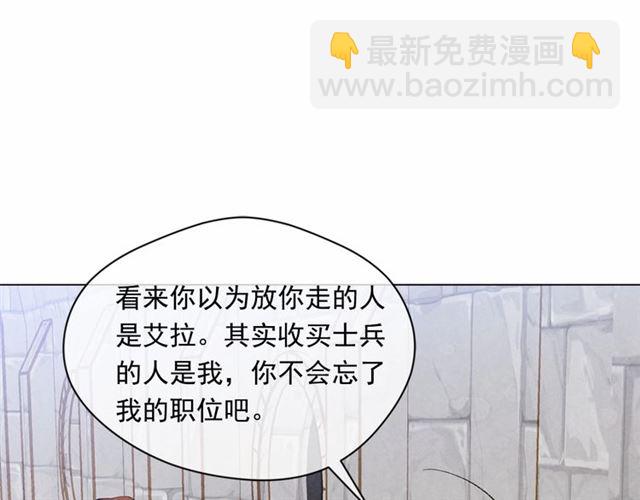 第2季 第21话 哥哥的保护欲21