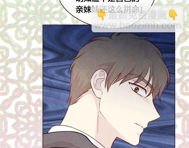 第2季 第21话 哥哥的保护欲46