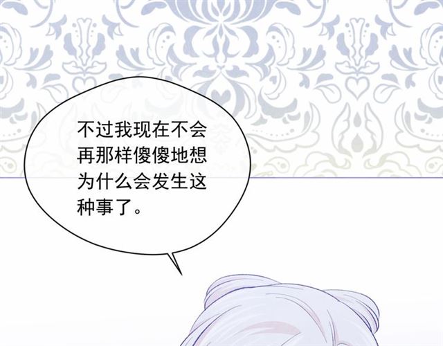第2季 第21话 哥哥的保护欲73