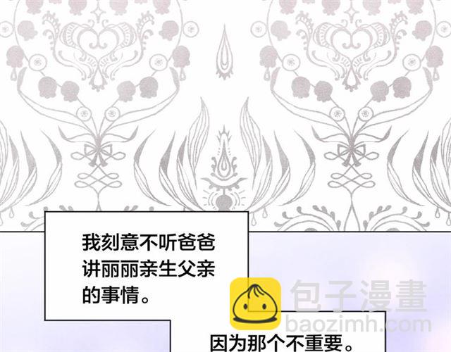 第2季 第21话 哥哥的保护欲83
