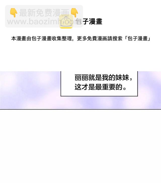 第2季 第21话 哥哥的保护欲84