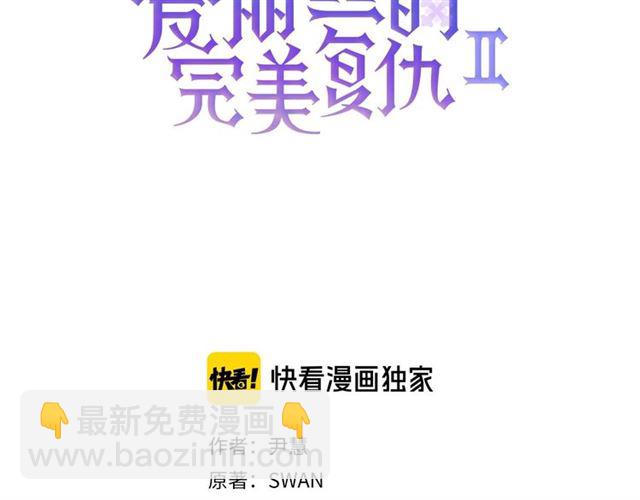 第2季 第23话 关系变缓和2