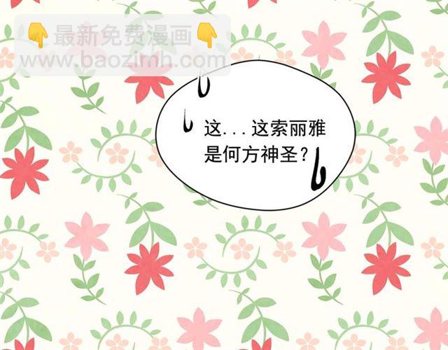第2季 第23话 关系变缓和38