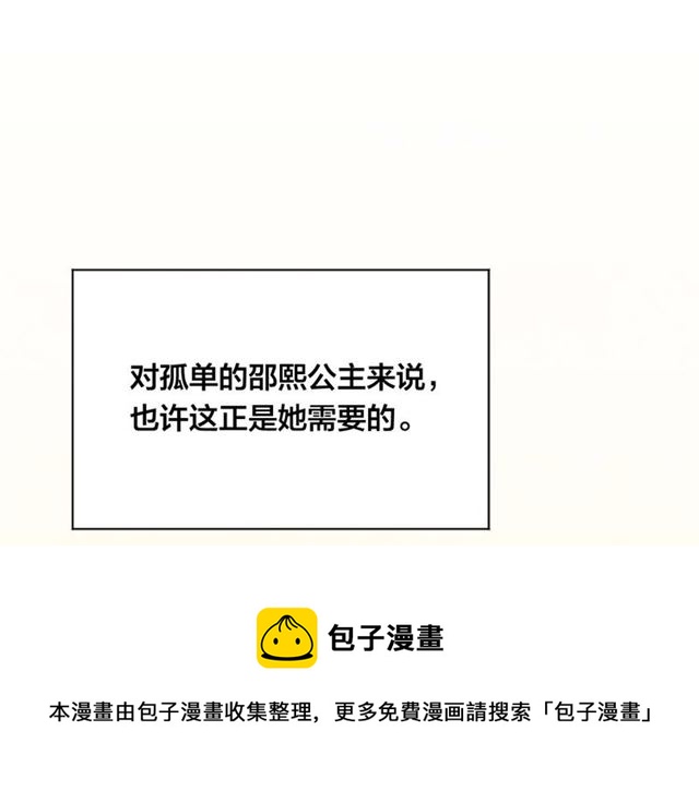 第2季 第23话 关系变缓和54