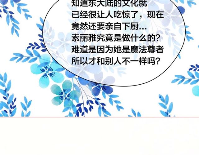 第2季 第23话 关系变缓和63