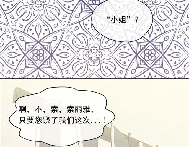 第2季 第23话 关系变缓和90
