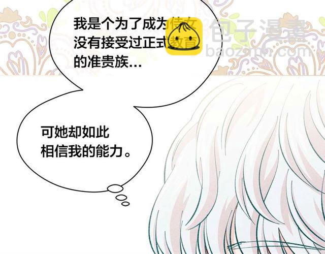 第2季 第23话 关系变缓和99
