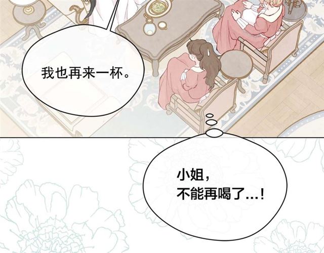 第2季 第24话 放飞自我的酒58