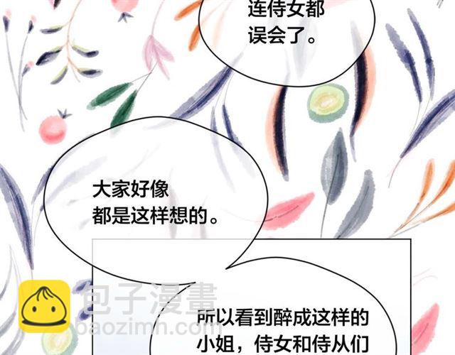 第2季 第24话 放飞自我的酒77