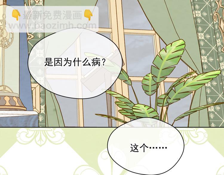 第2季 第49话 皇室的诅咒10